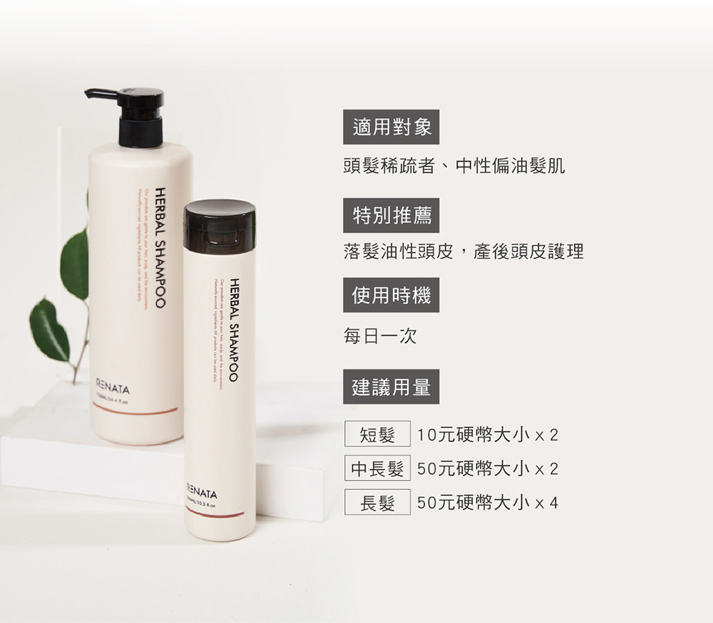 適用對象,頭髮稀疏者,中性偏油髮肌,特別推薦,落髮油性頭皮,