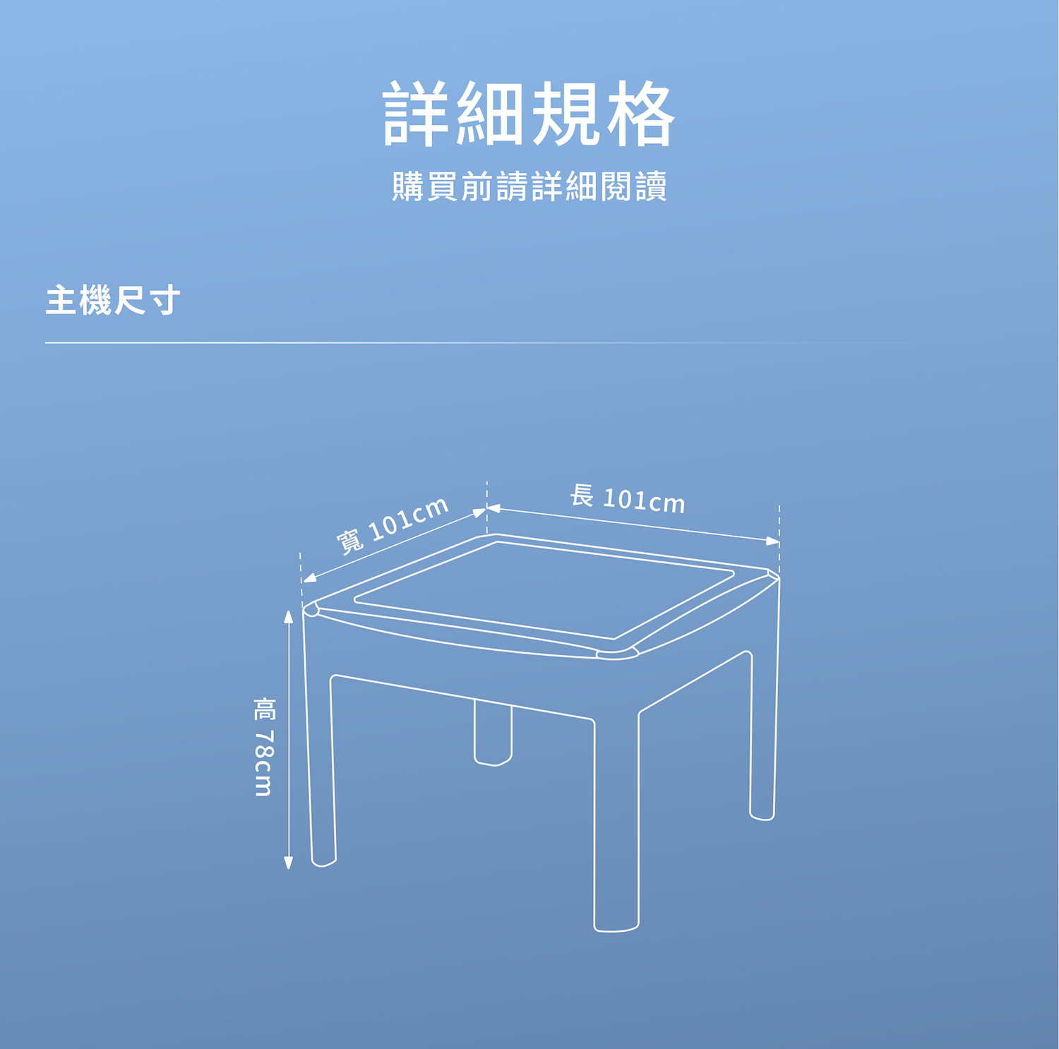 東方不敗電動麻將桌-理牌大師-餐桌款-宜家系列黑拉絲尺寸