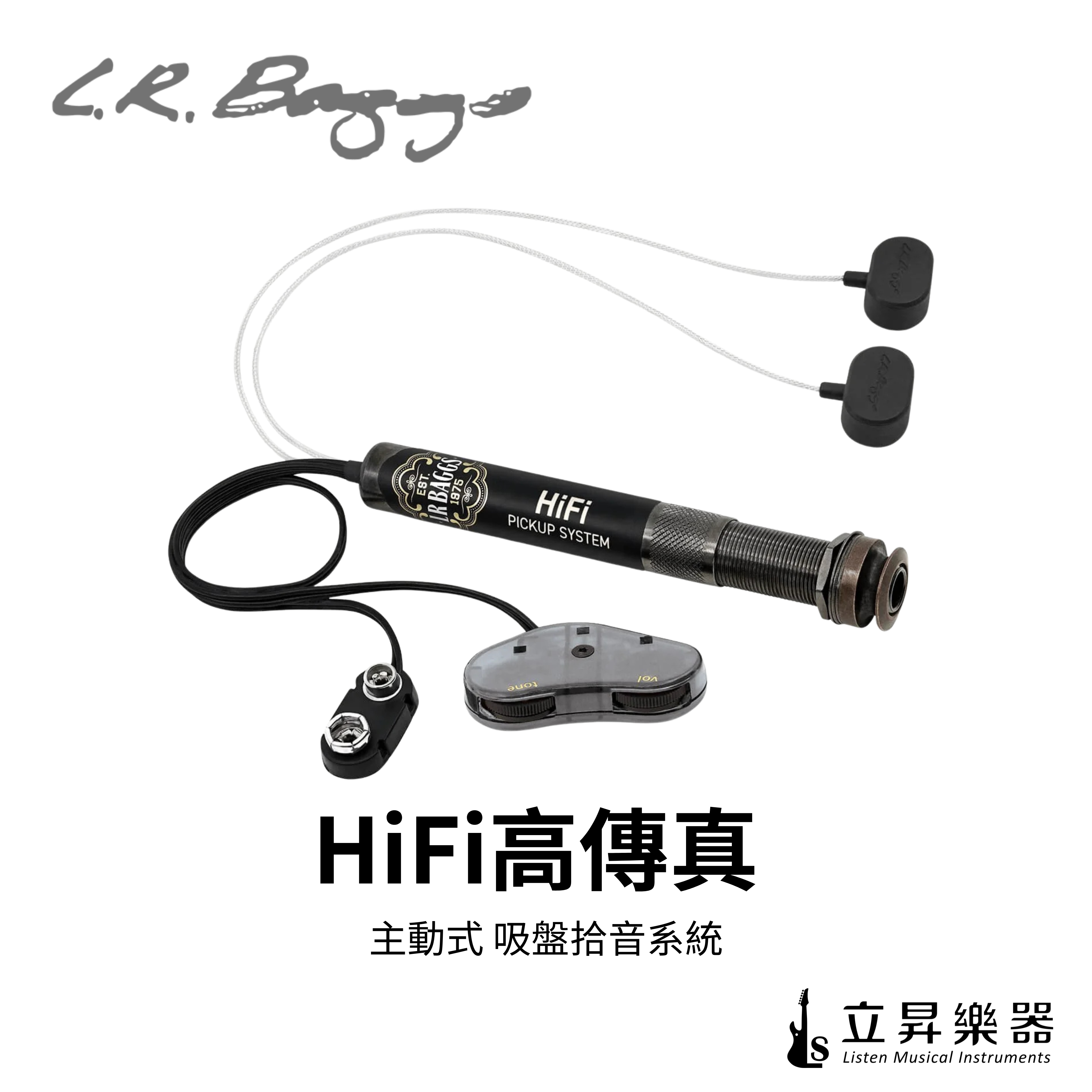 L.R. Baggs HiFi 木吉他拾音器 高傳真 | 主動式 吸盤拾音系統