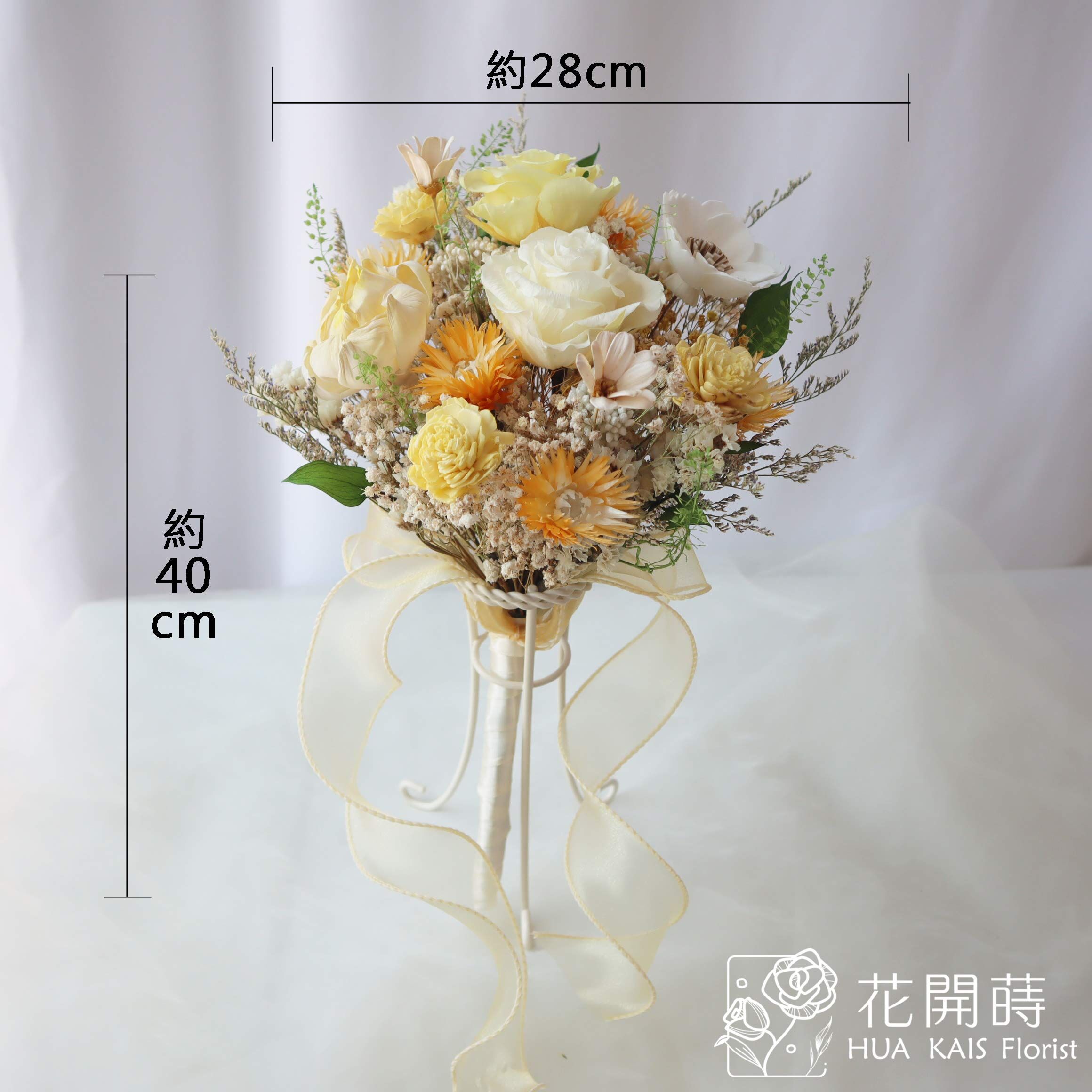 新娘捧花|晨曦黃28cm新娘捧花|永生花捧花|外拍捧花|韓式捧花|散射捧花|黃色捧花|捧花|永生捧花