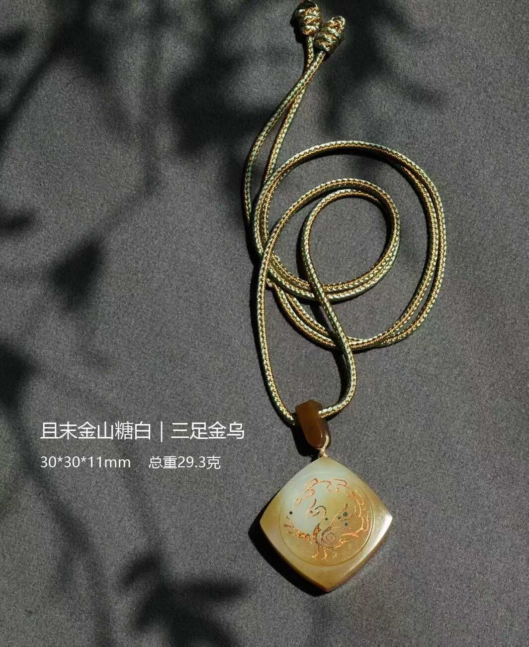 923736 和田玉金山糖白三足金烏