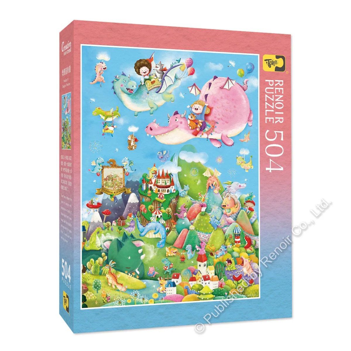 【雷諾瓦拼圖】勇闖龍樂園/呂芊