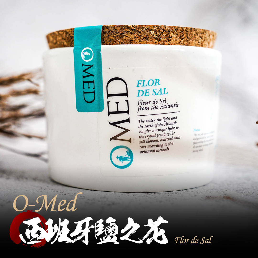 西班牙 純手工採摘 O-MED 鹽之花
