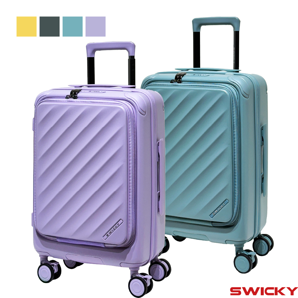 【SWICKY】20吋繽紛旅途系列前開式旅行箱/登機箱/行李箱(4色可選)