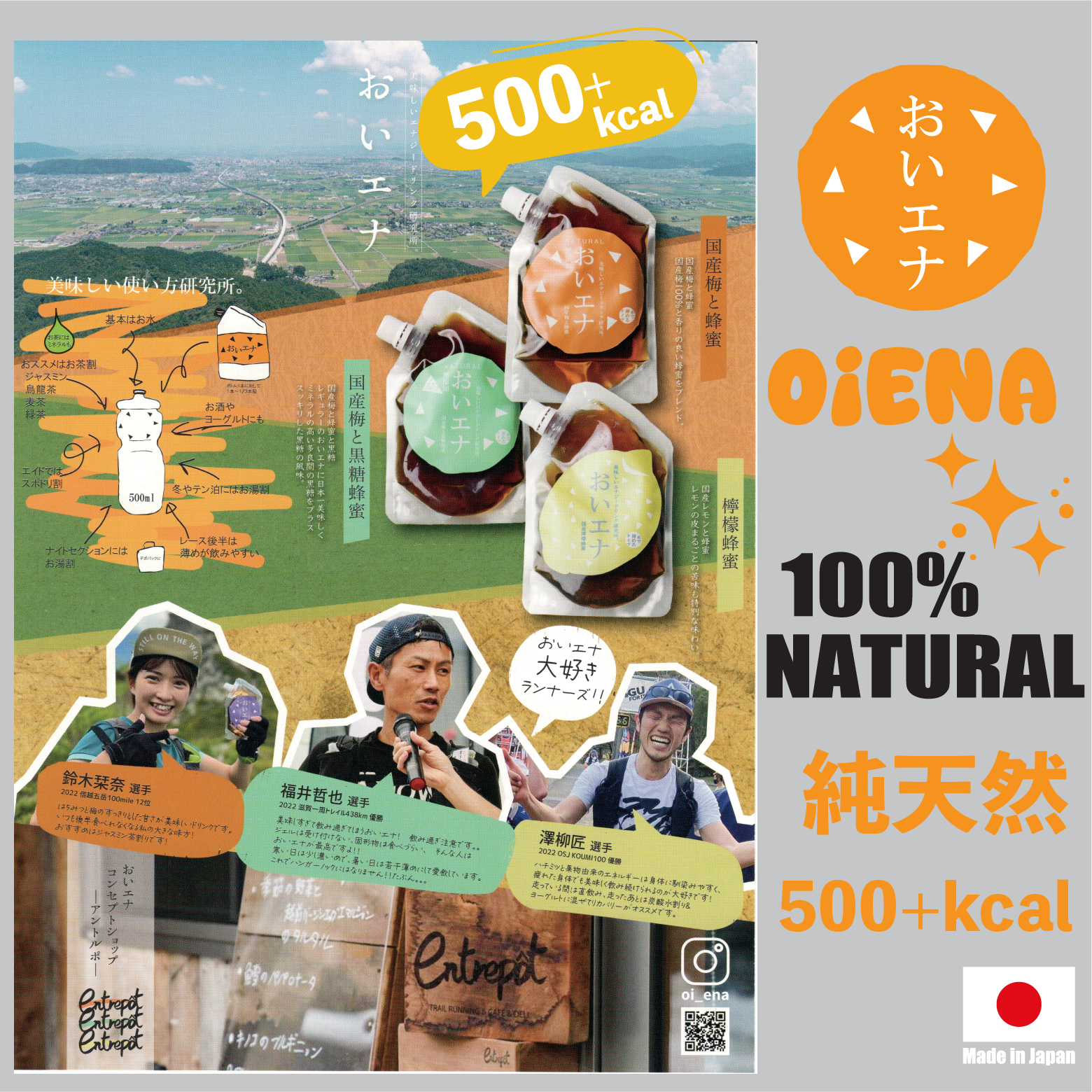 oiena, energy drink