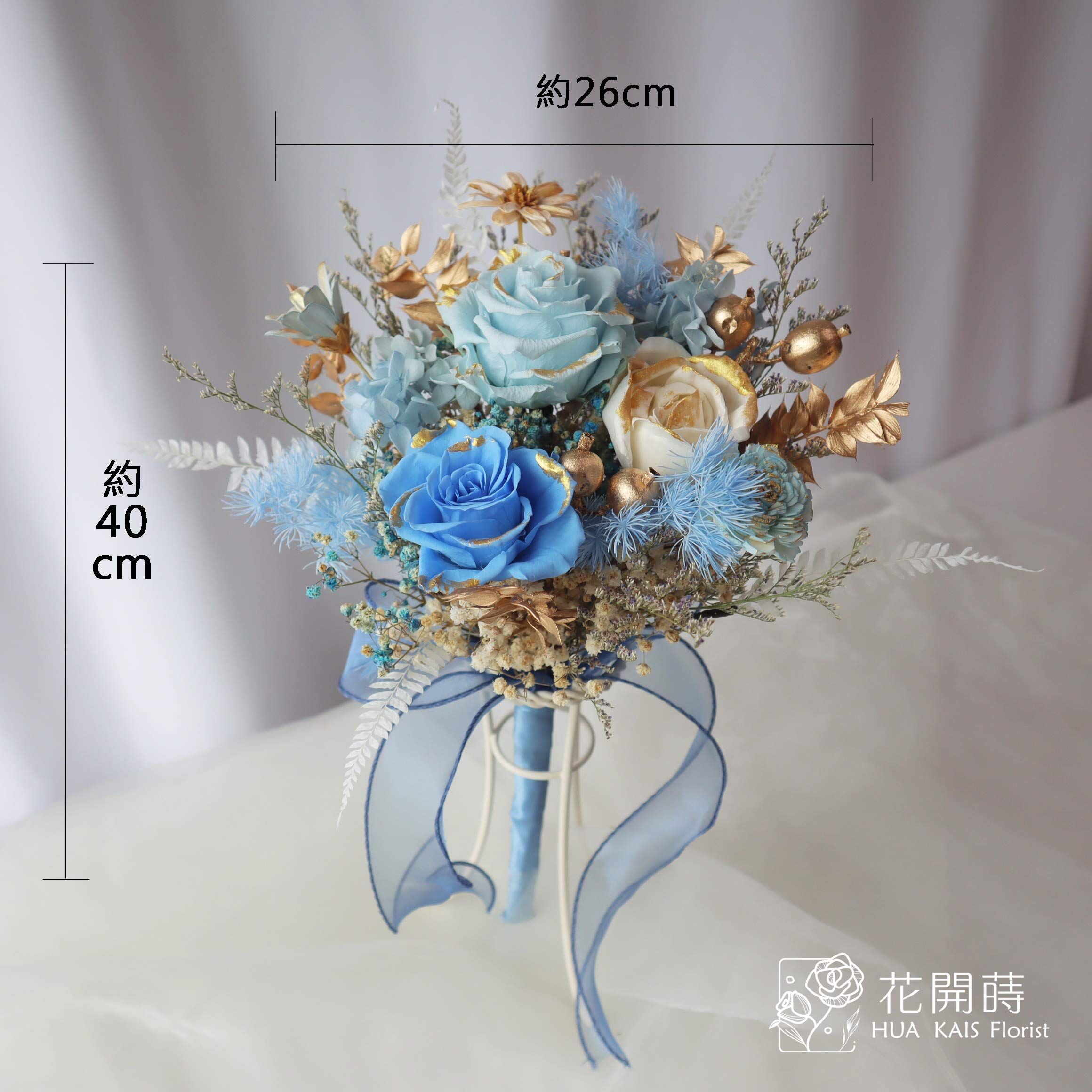 新娘捧花|寶藍金26cm新娘捧花|永生花捧花|外拍捧花|韓式捧花|小資捧花|藍色捧花|捧花|永生捧花