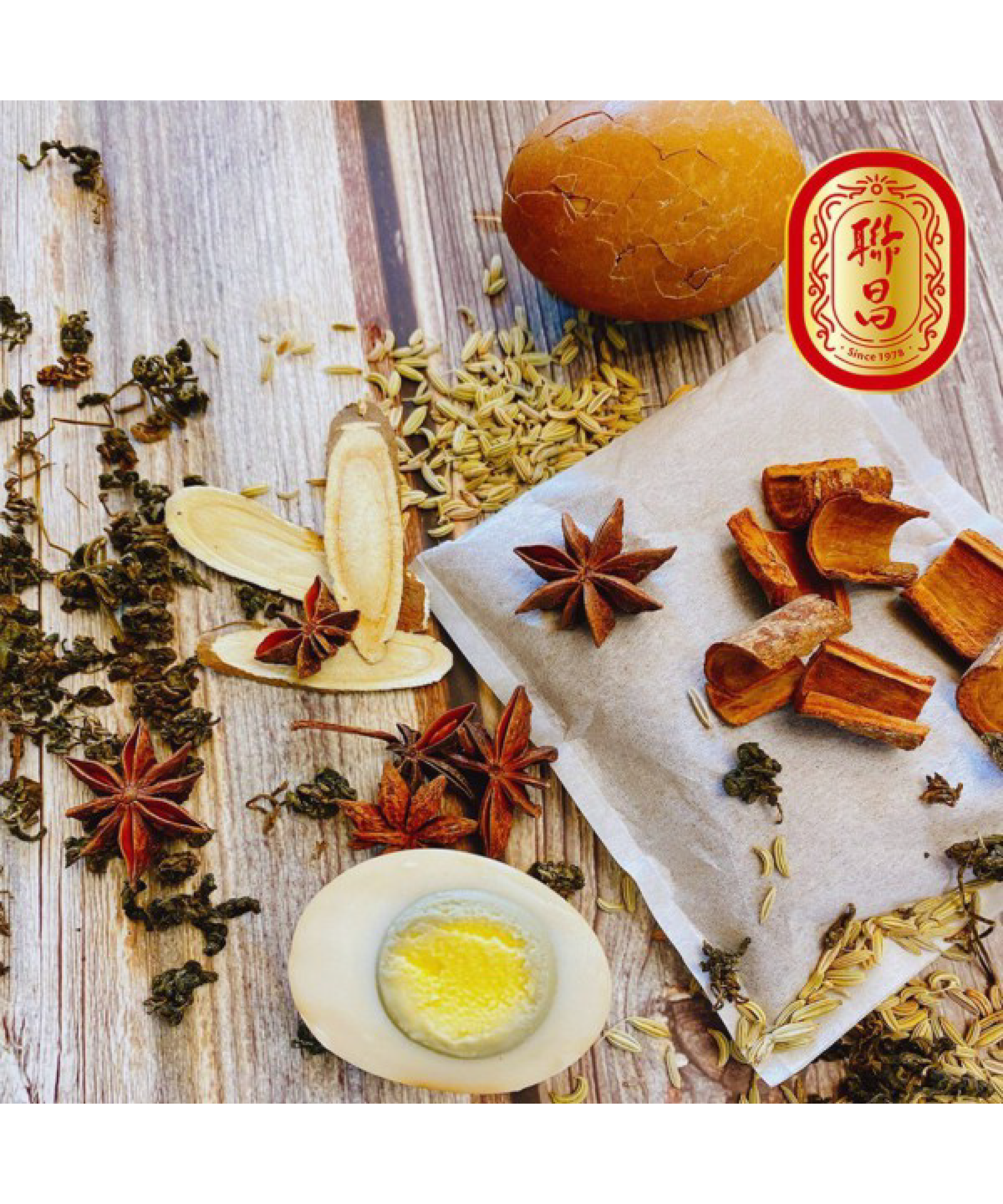 茶葉蛋滷包