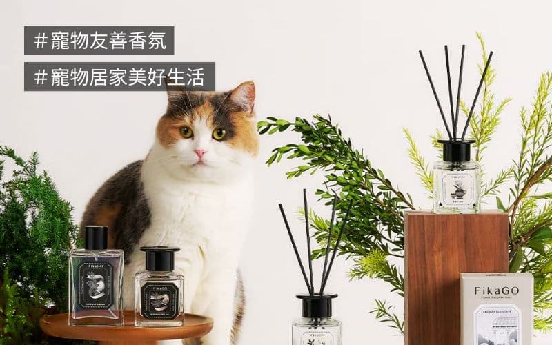 寵物香氛挑選要點
