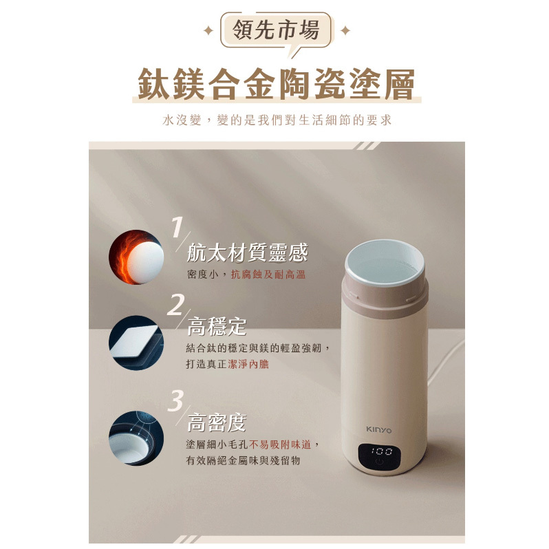KINYO 四季溫控杯 WV-KHP1230 (四色可選)