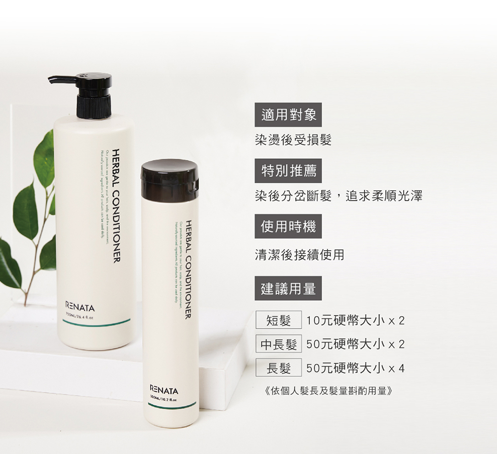 適用對象,染燙後受損髮,特別推薦,染後分岔斷髮,追求柔順光澤