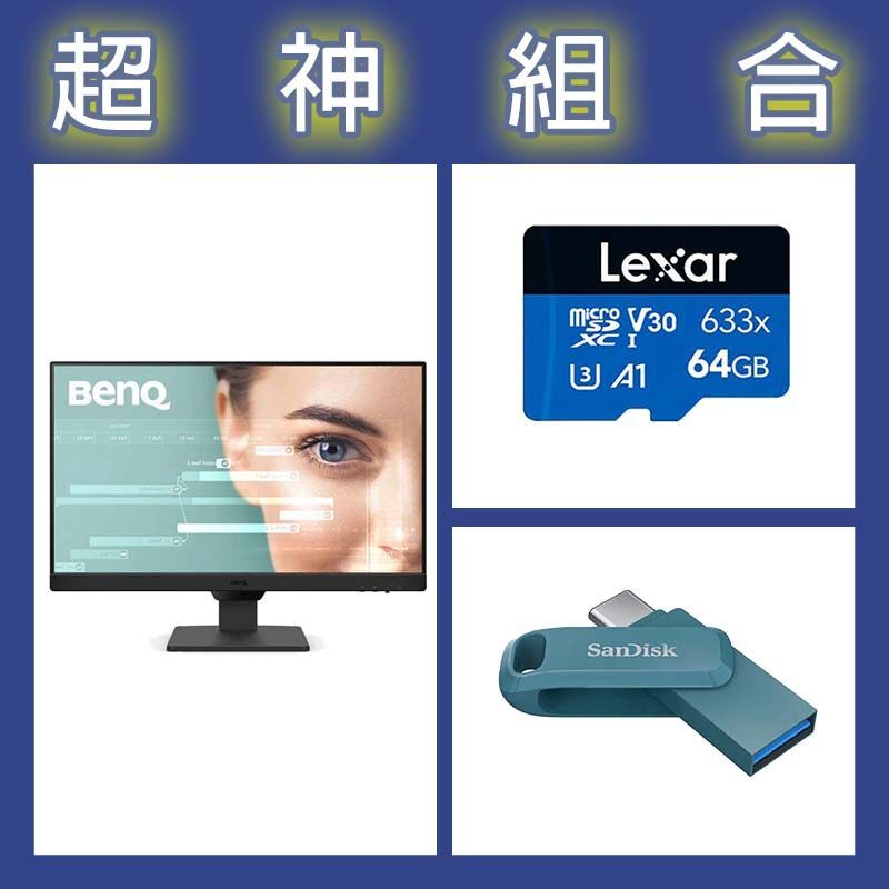 【超神組合】BenQ GW2490 24型螢幕+雷克沙 633x 64G記憶卡+晟碟 Ultra Go 64G隨身碟
