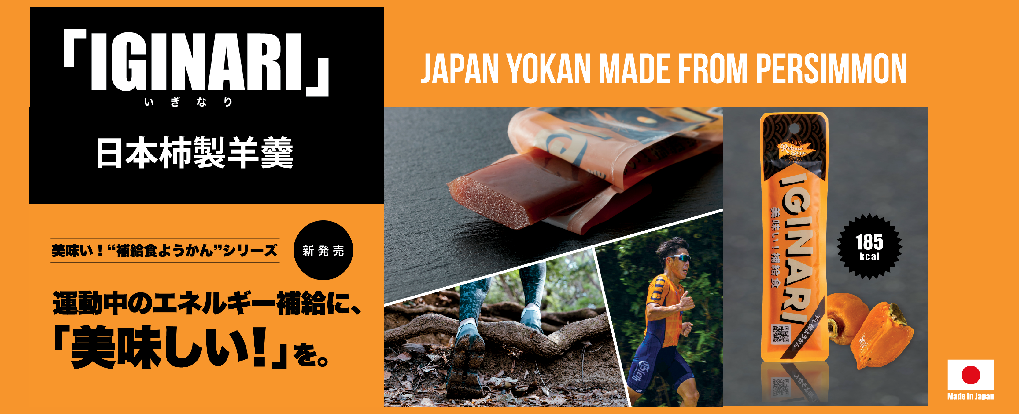 iginari, yokan, persimmon, energy food