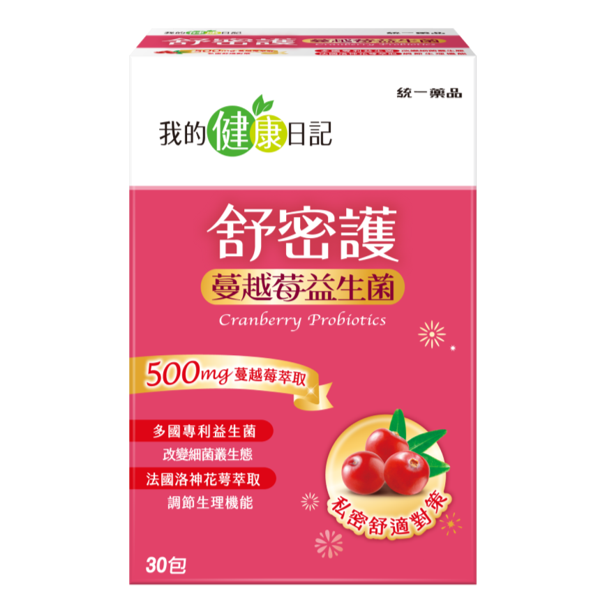 我的健康日記 舒密護蔓越莓益生菌(30包 私密保養首選 法國洛神花萼萃取)