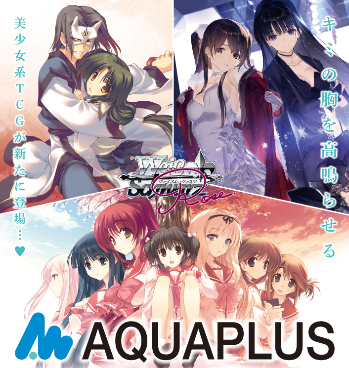 Weiβ Schwarz Rose 擴充包 -  AQUAPLUS