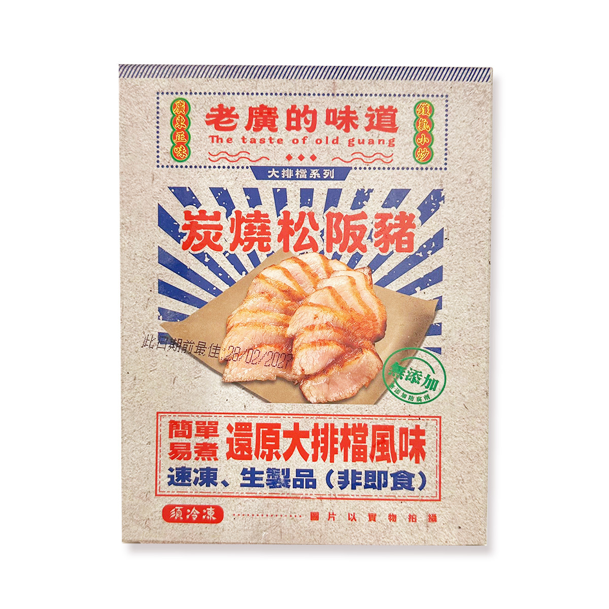 老廣的味道-炭燒松阪豬(約350-400克)｜豬頸肉｜大排檔風味｜燒烤｜氣炸 (急凍-18°C)(73325)