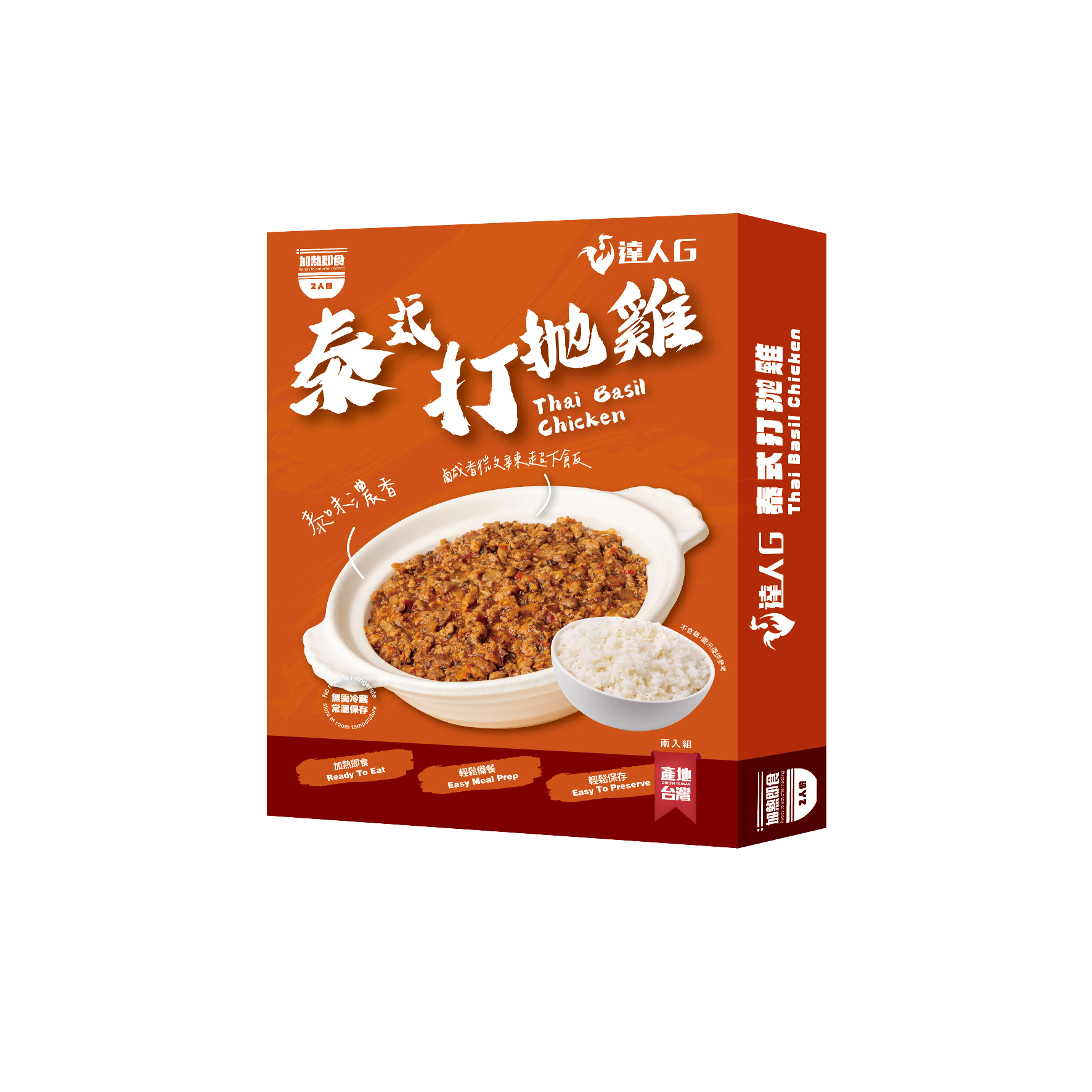 新品上市-泰式打拋雞