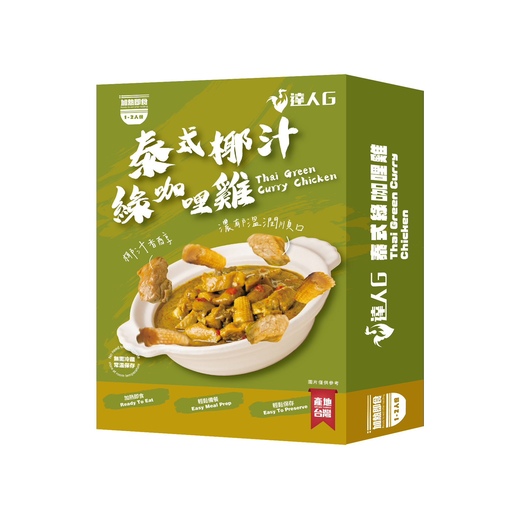 新品上市-泰式椰汁綠咖哩雞