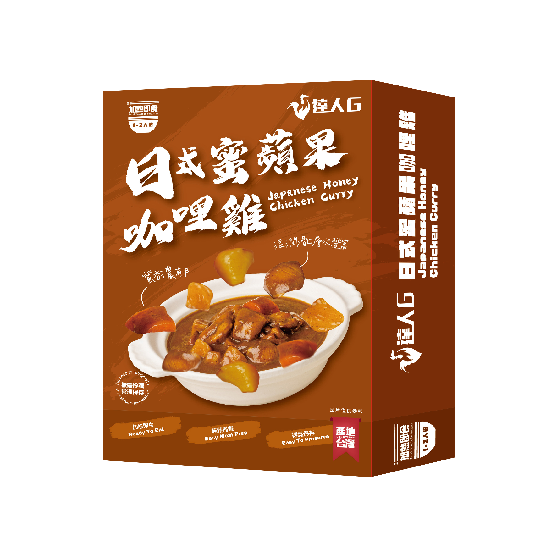 新品上市-日式蜜蘋果咖哩雞