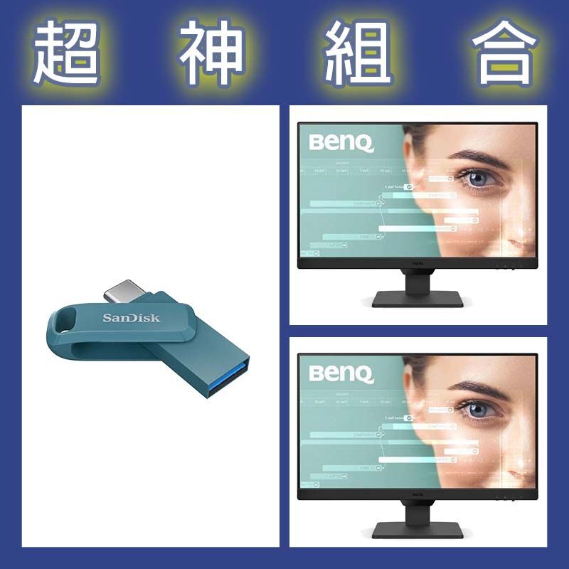 【超神組合】BenQ GW2490 24型螢幕 2入+晟碟 Ultra Go 64G隨身碟