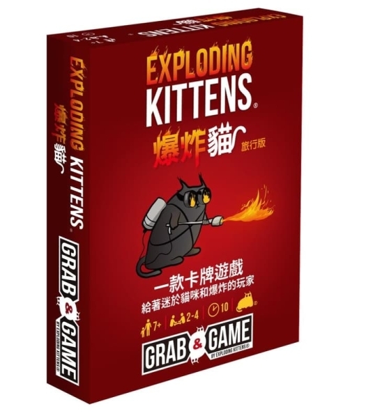 爆炸貓 旅行版 Grab & Game Exploding Kittens 繁體中文版