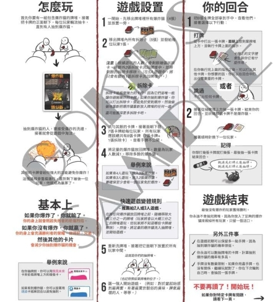 爆炸貓 10週年紀念鐵盒版 Exploding Kittens 10 Year Anniversary 繁體中文版 高雄龐奇桌遊