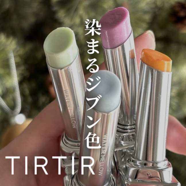 韓國 TIRTIR 水漾變色潤唇膏 3.2g