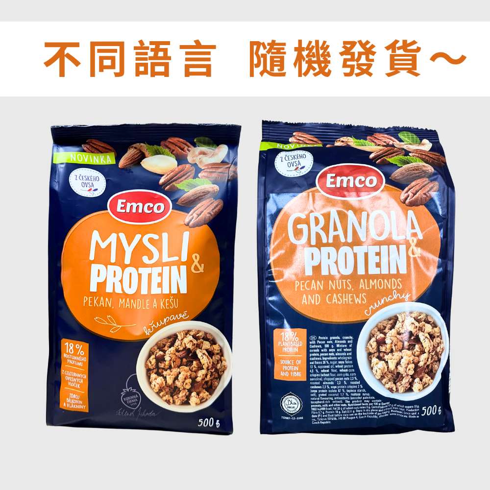 Emco Protein Granola - Pecan nuts, almonds and cashews (500g) (57539)