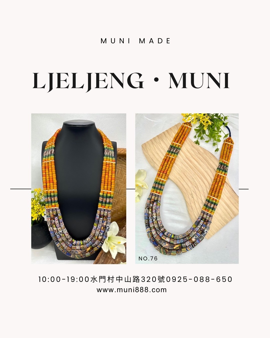 M-No.76傳統花珠四排複串長鍊81cm