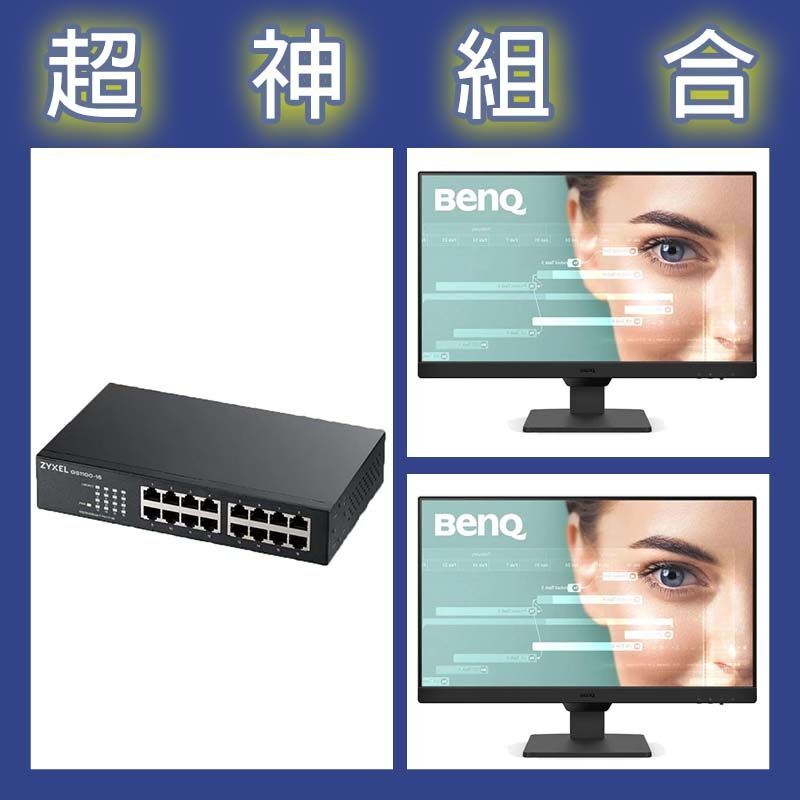 【超神組合】BenQ GW2490 24型螢幕 2入+合勤 GS1100-16v3交換器