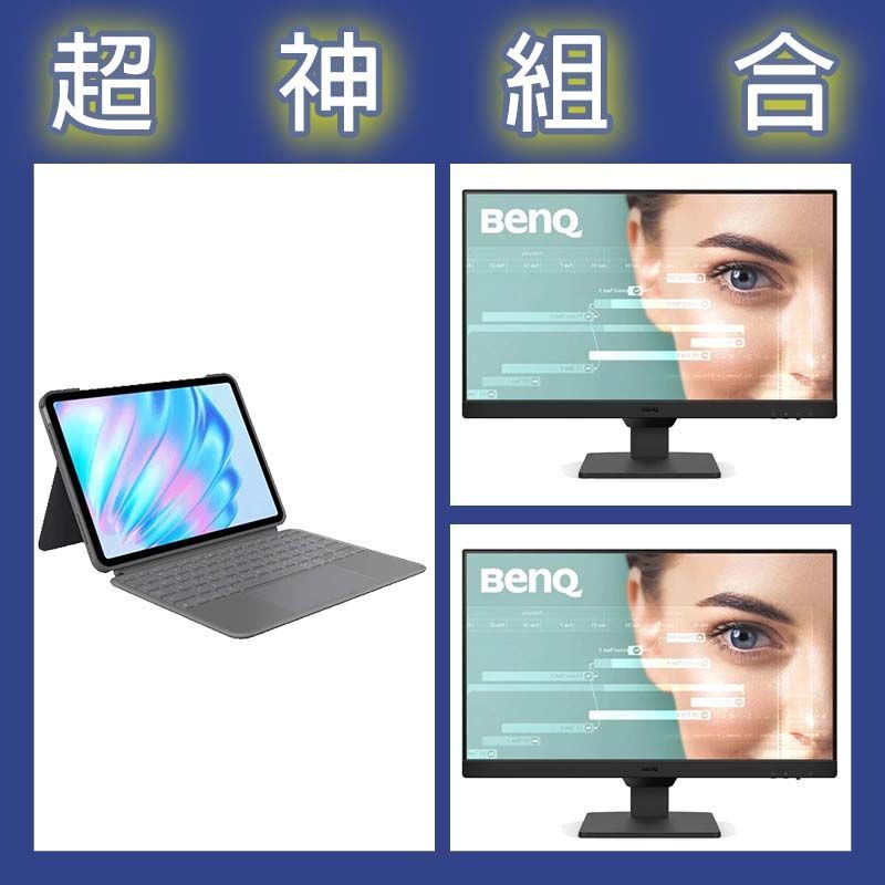 【超神組合】BenQ GW2490 24型螢幕 2入+羅技 iPad Air鍵盤保護套