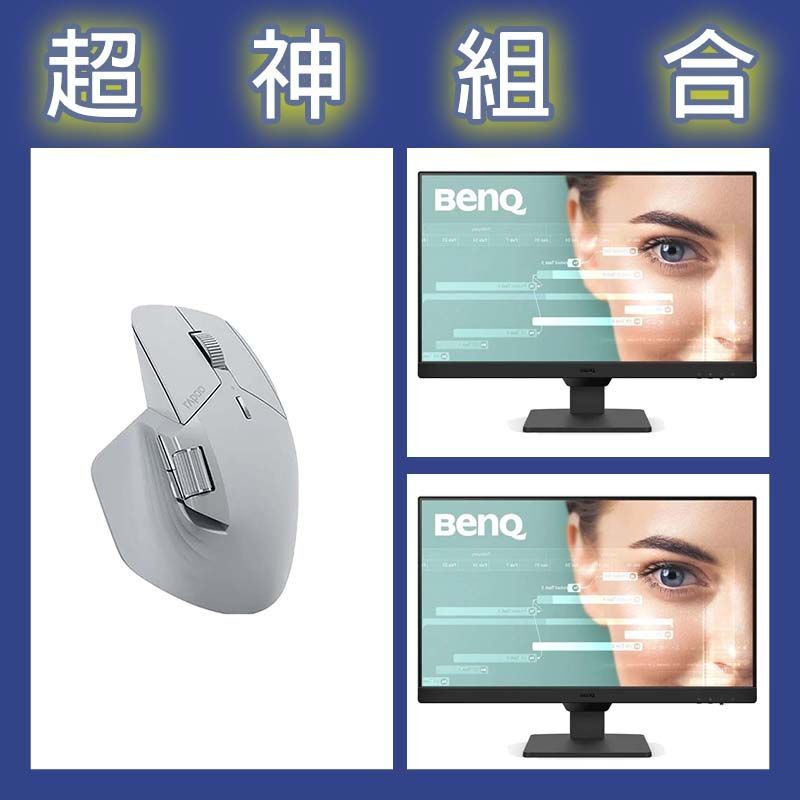 【超神組合】BenQ GW2490 24型螢幕 2入+雷柏 MT760 MINI人體工學無線靜音滑鼠
