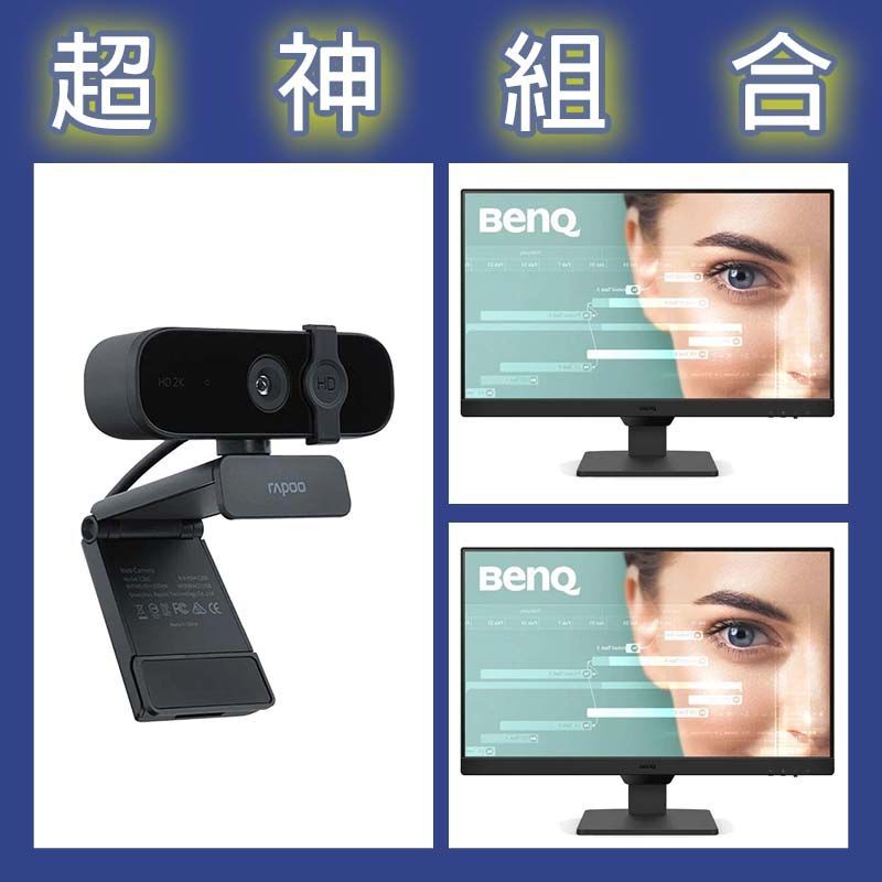 【超神組合】BenQ GW2490 24型螢幕 2入+雷柏 C280視訊