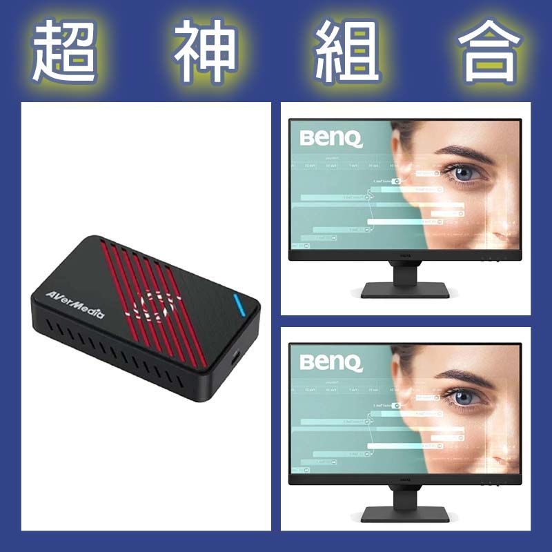 【超神組合】BenQ GW2490 24型螢幕 2入+圓剛 GC553Pro擷取盒