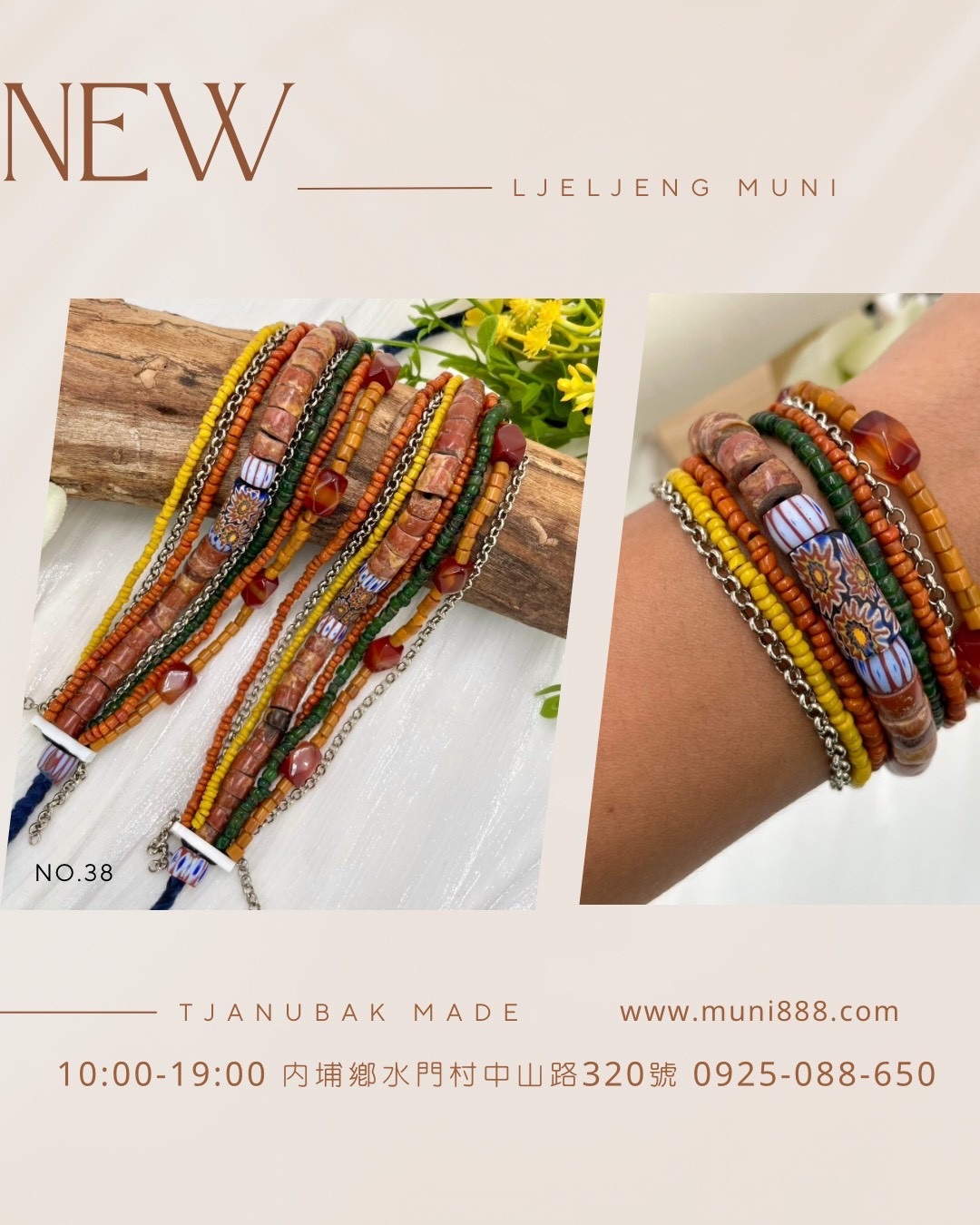 W-No.38貿易老珠六條式手鍊16cm