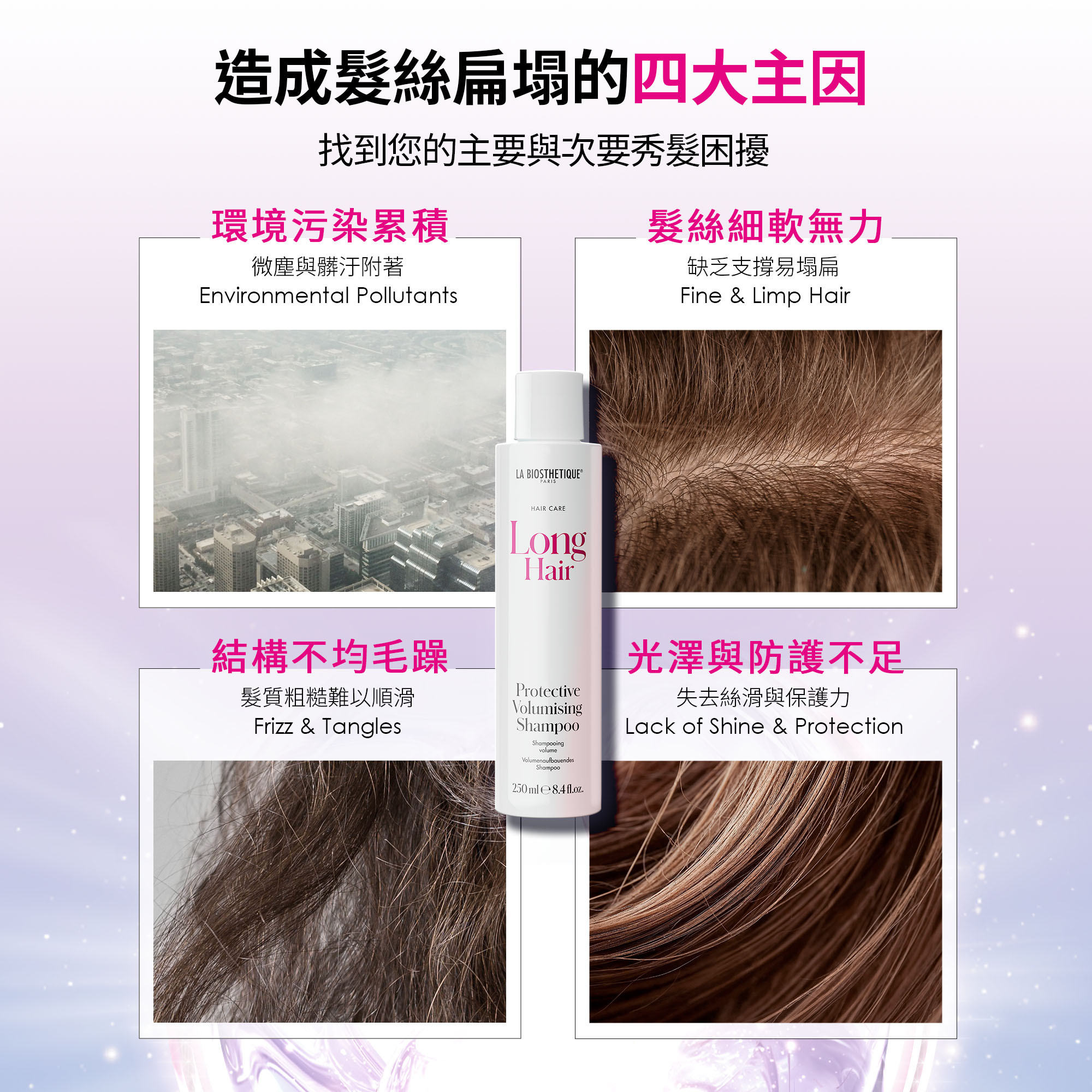 女神磁能豐盈髮浴