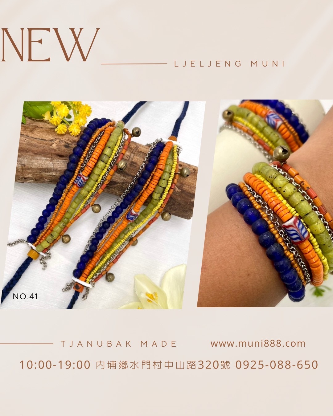 W-No.41貿易老珠六條式手鍊16cm