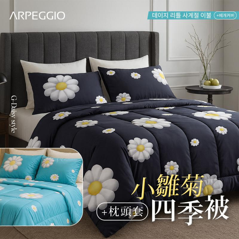 韓國 ARPEGGIO 獨家限定款 限量發售 雛菊四季被套組