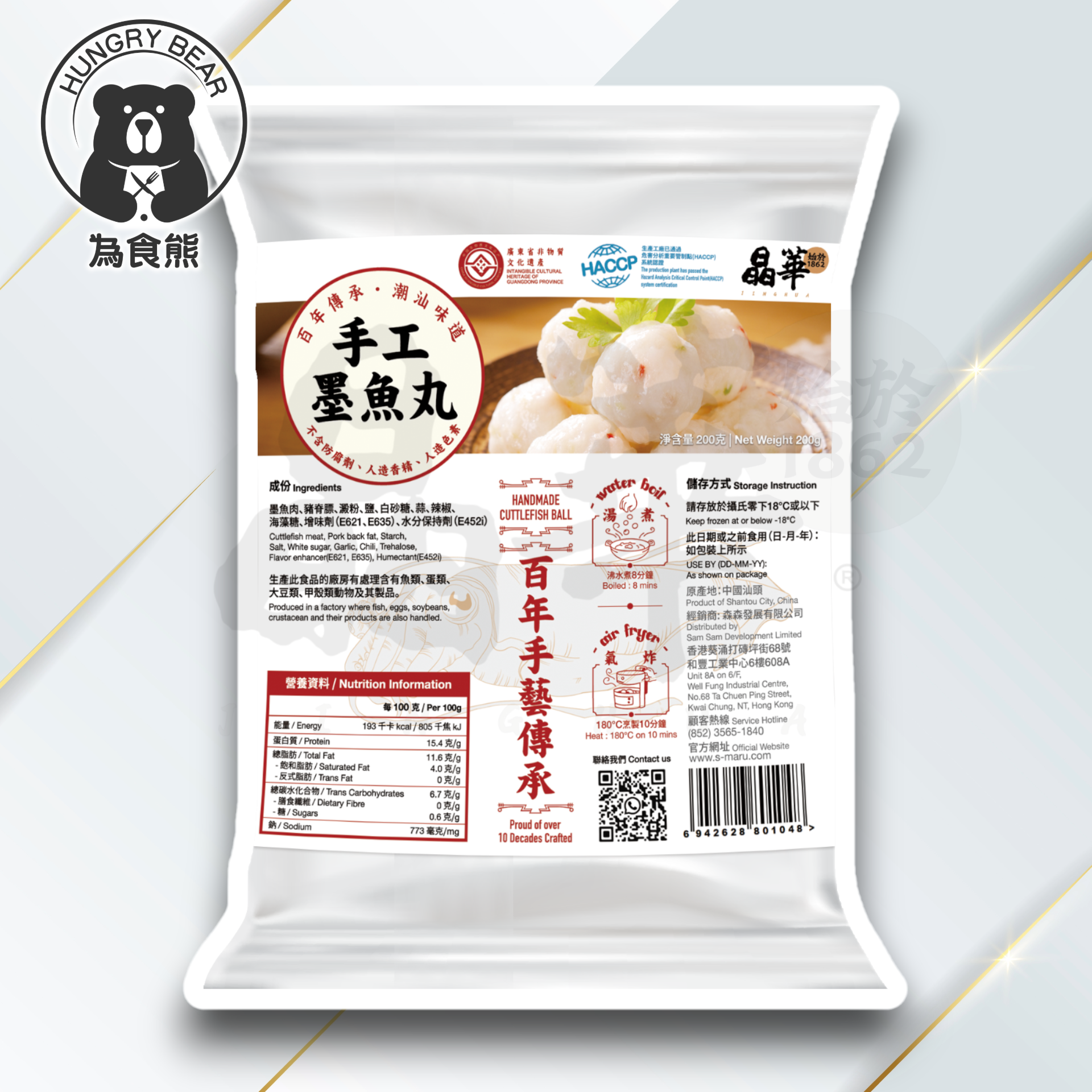 (晶華)(限量供應) 稀有純手工墨魚丸 (只使用深海大墨魚中間段製成)  200g (急凍-18°C)