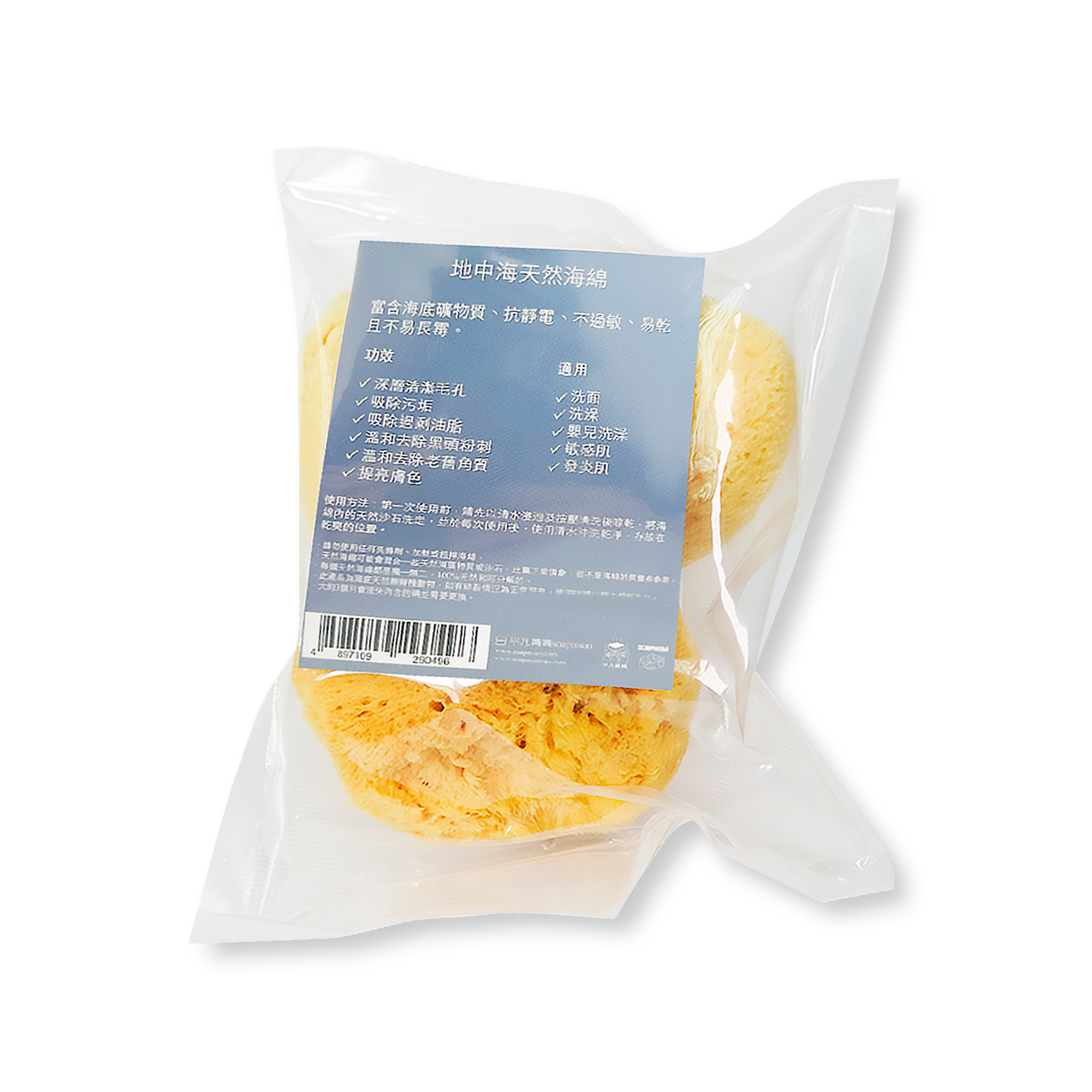 地中海天然海綿|Mediterranean Sea Sponges