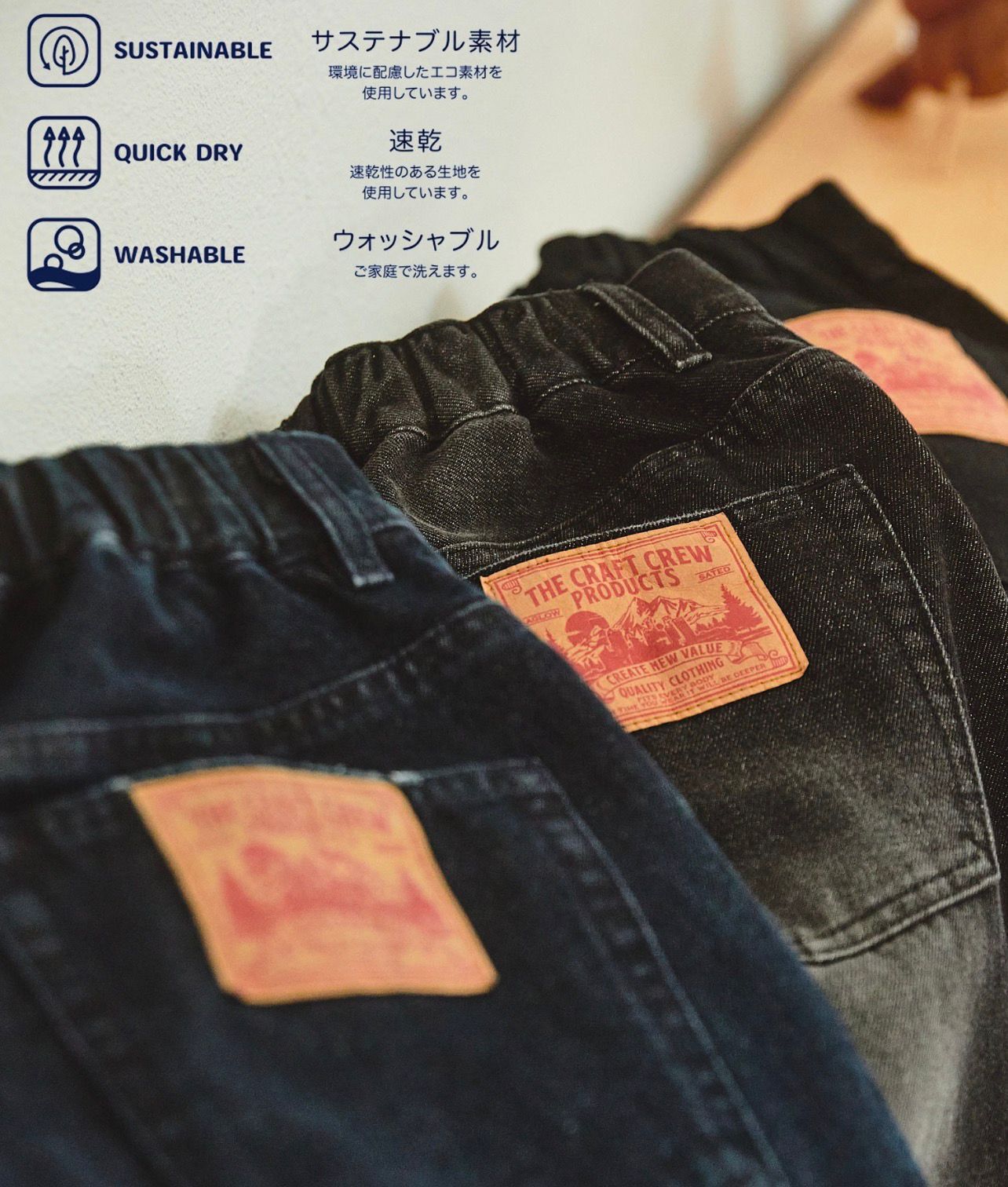 【預購】JN101401 THE CRAFT CREW PRODUCTS 速乾直筒牛仔褲