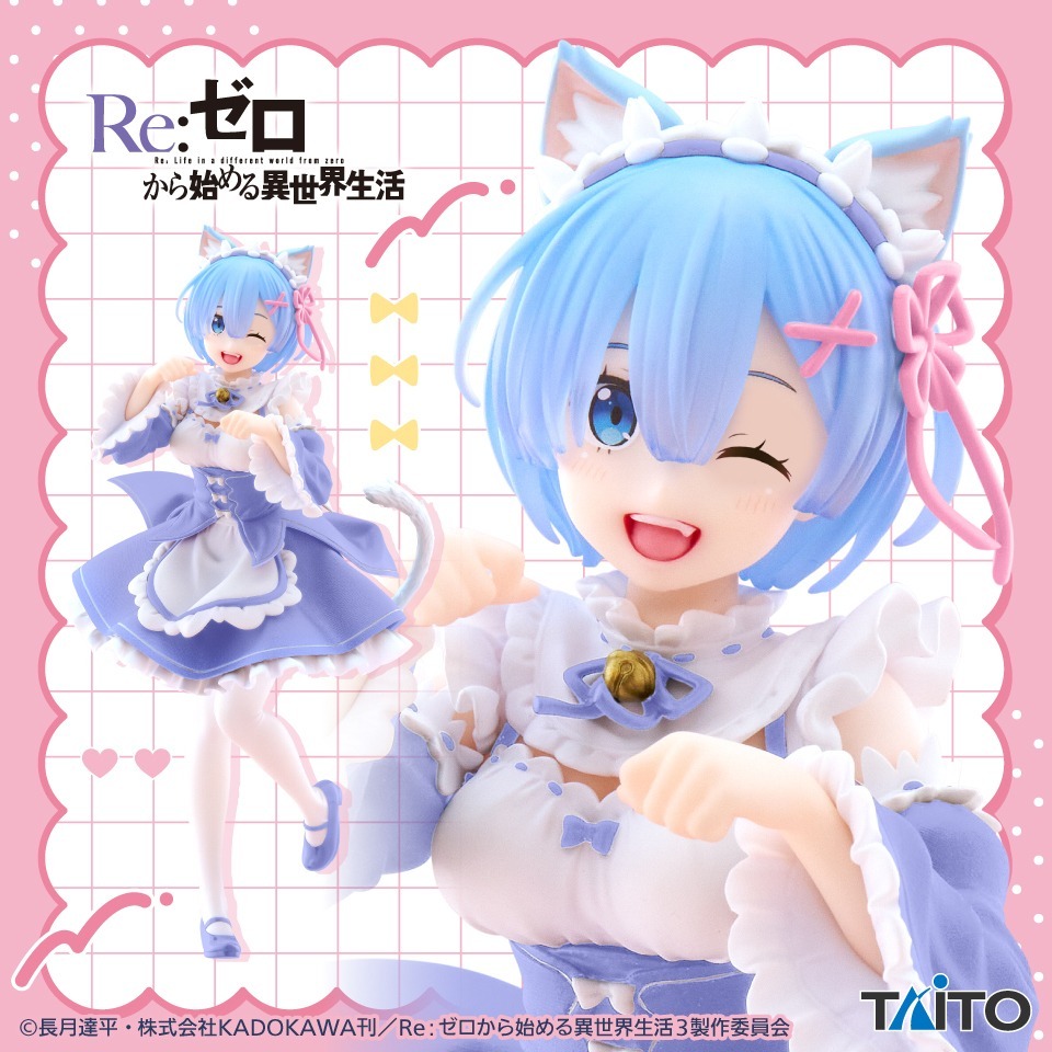 TAITO 景品 Coreful系列 re:從零開始的異世界生活 蕾姆 貓女僕(高約18cm) 紫色