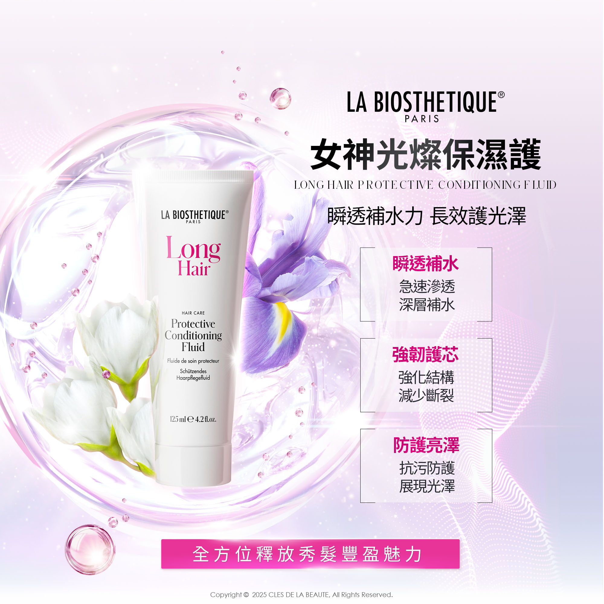 女神光燦保濕護