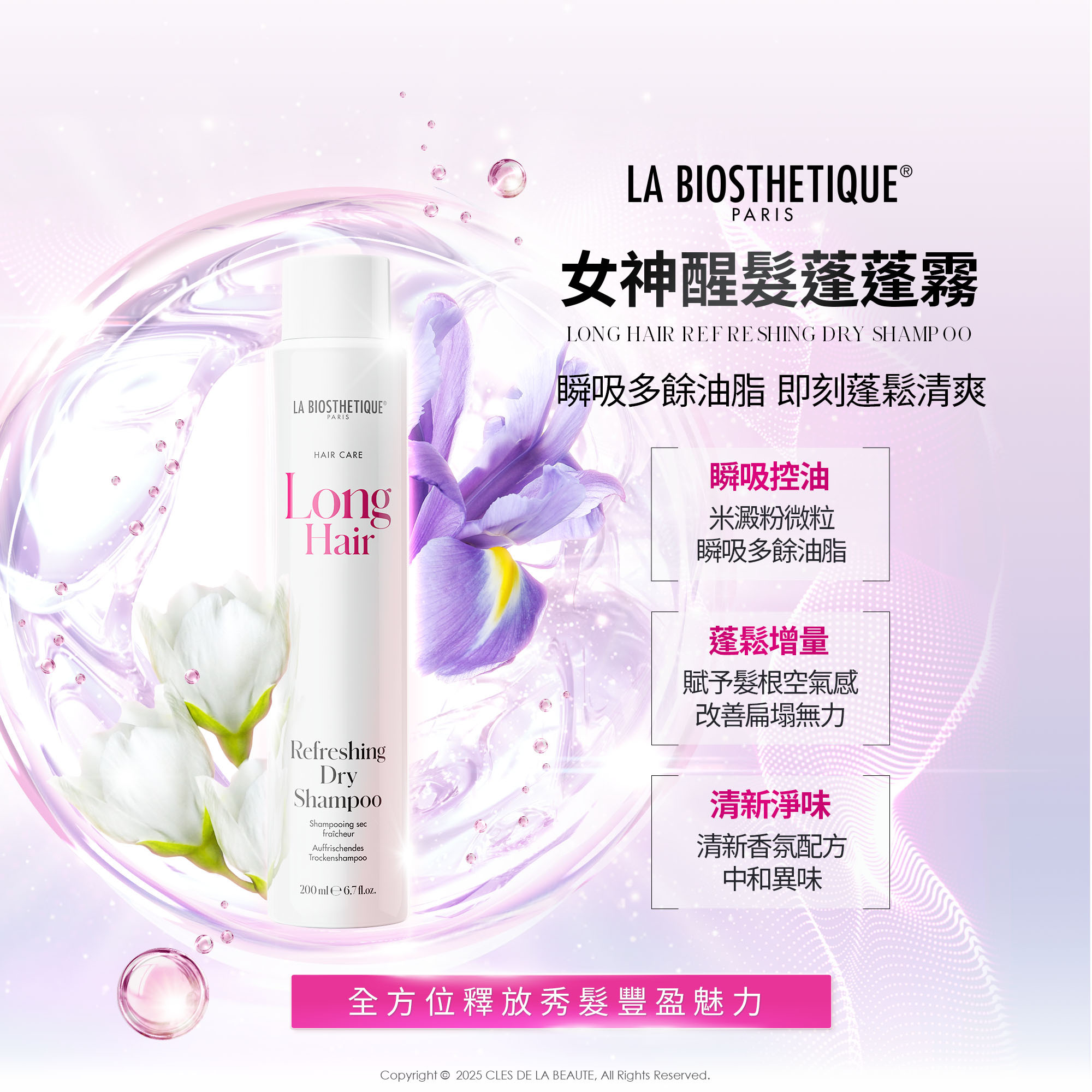 女神醒髮蓬蓬霧