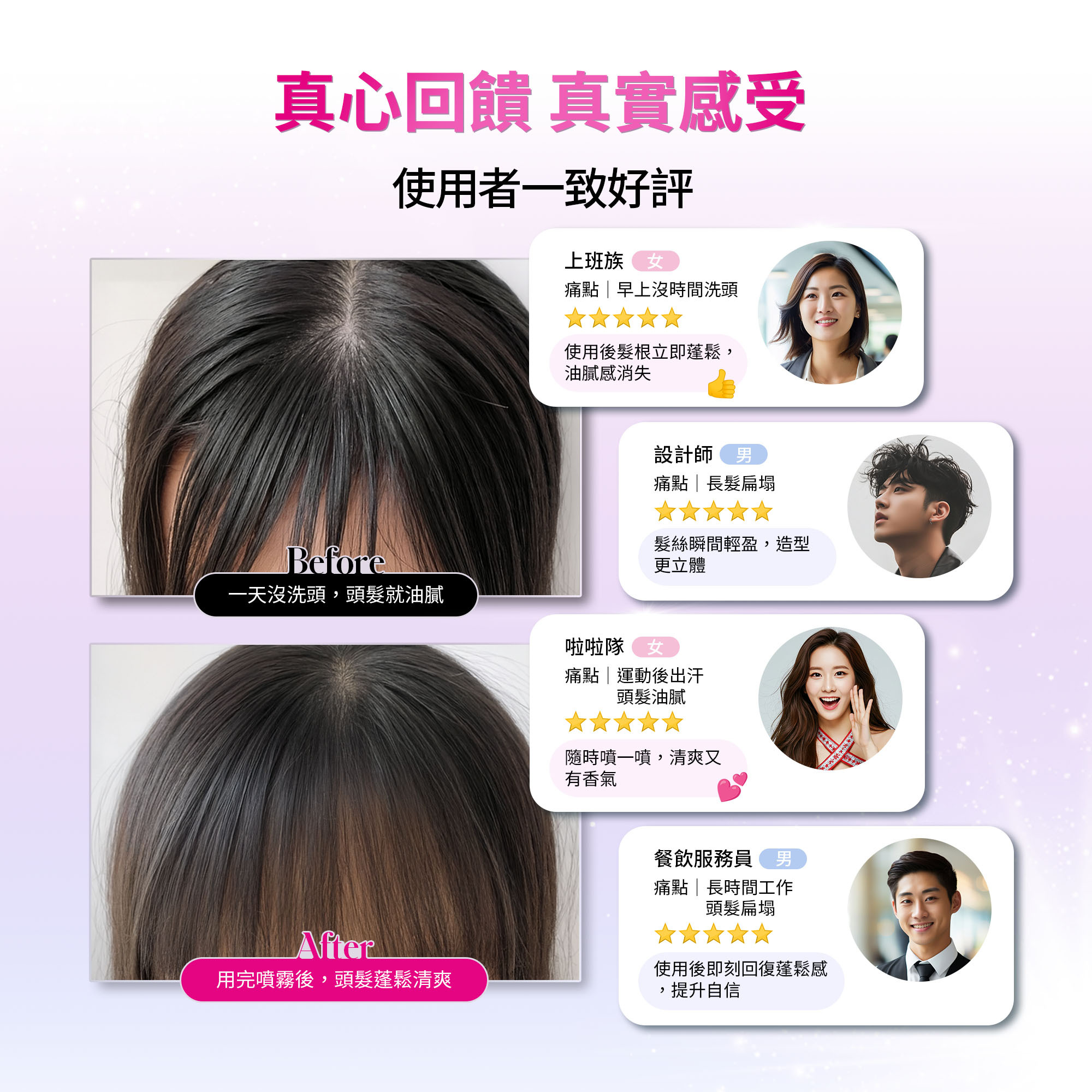 女神醒髮蓬蓬霧