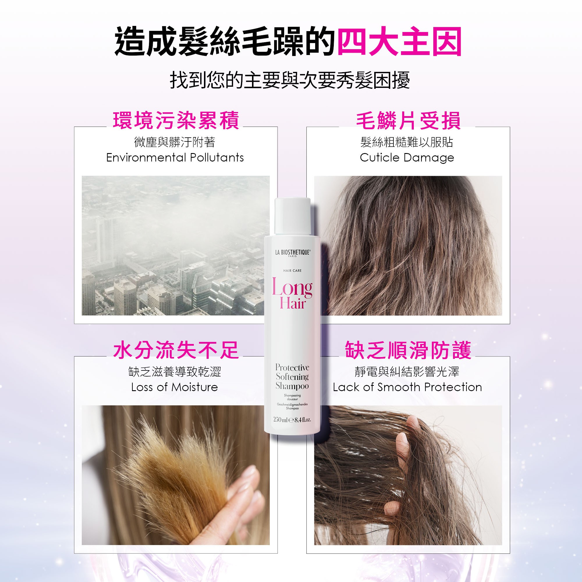 女神磁能柔順髮浴