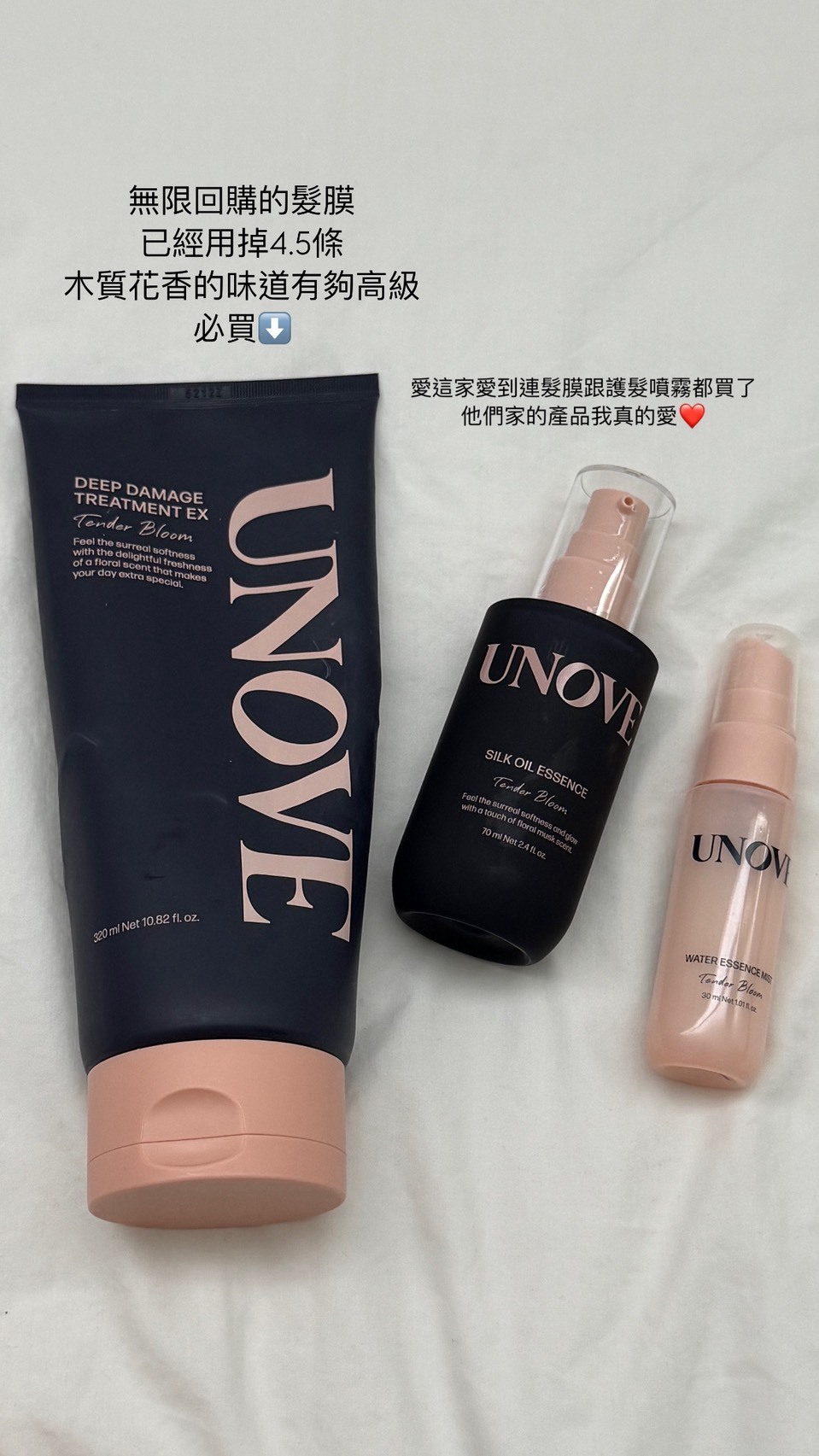 韓國 UNOVE 絲綢精華護髮油 70ml