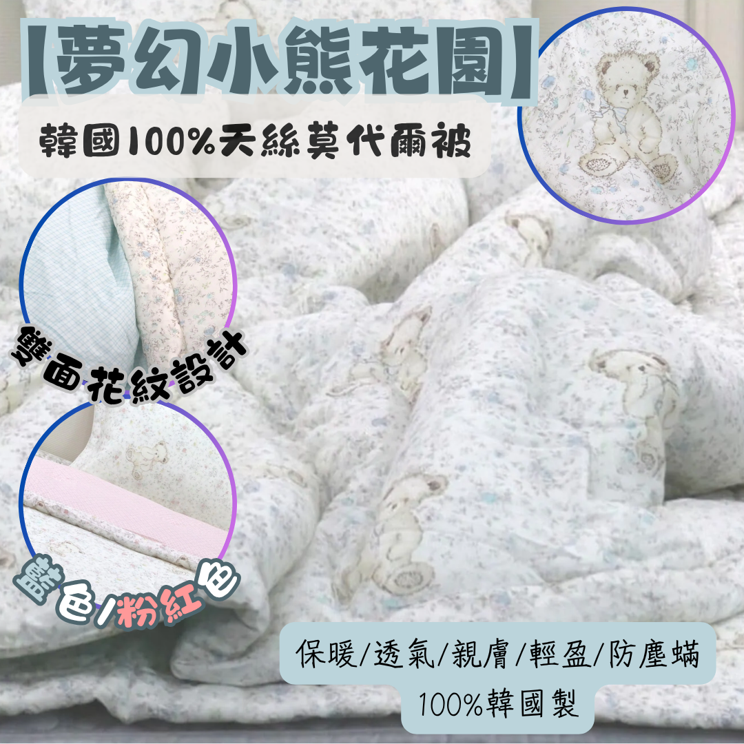 【直播】LL101426 100%天絲 四季被