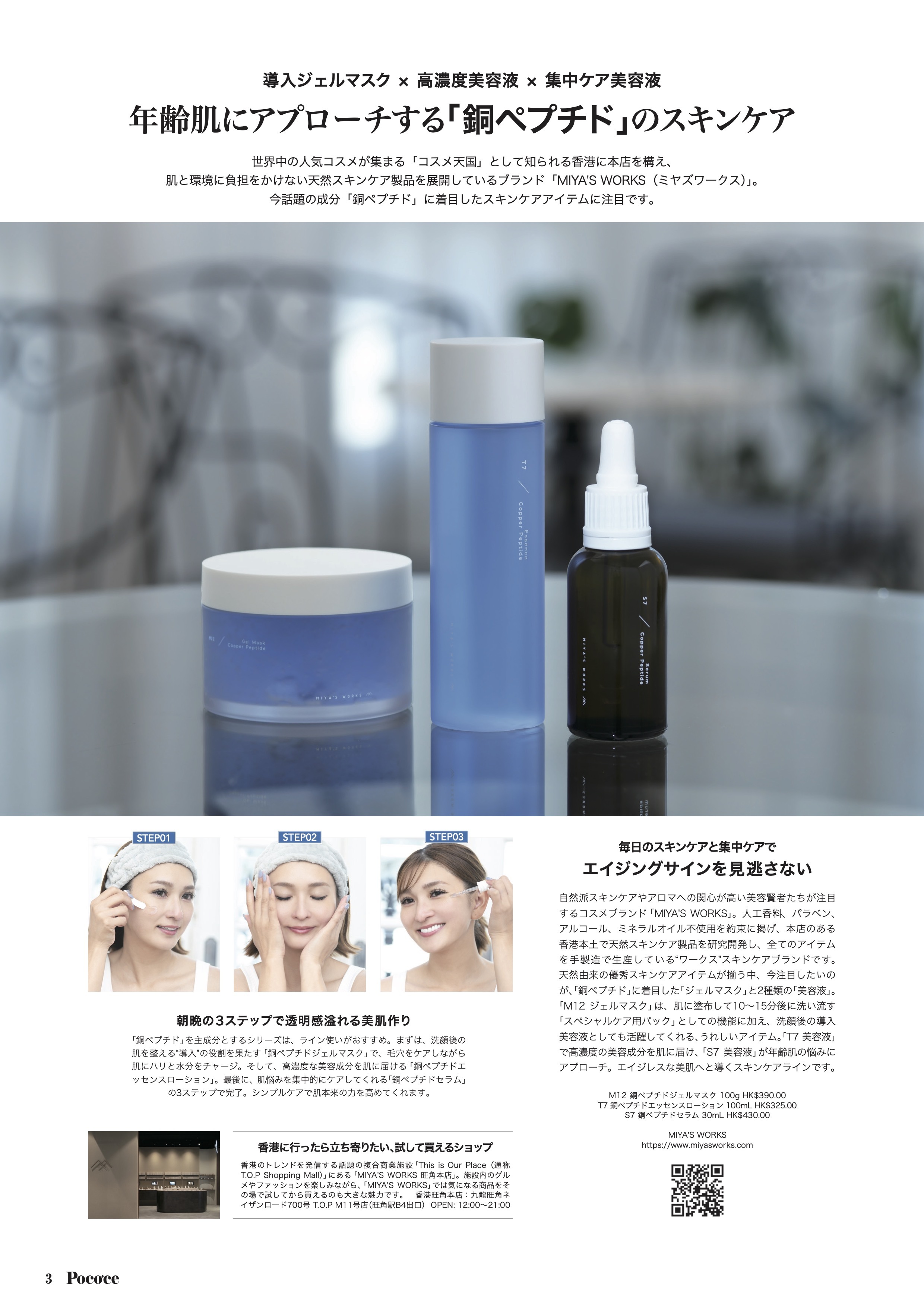 接受日本媒體訪問