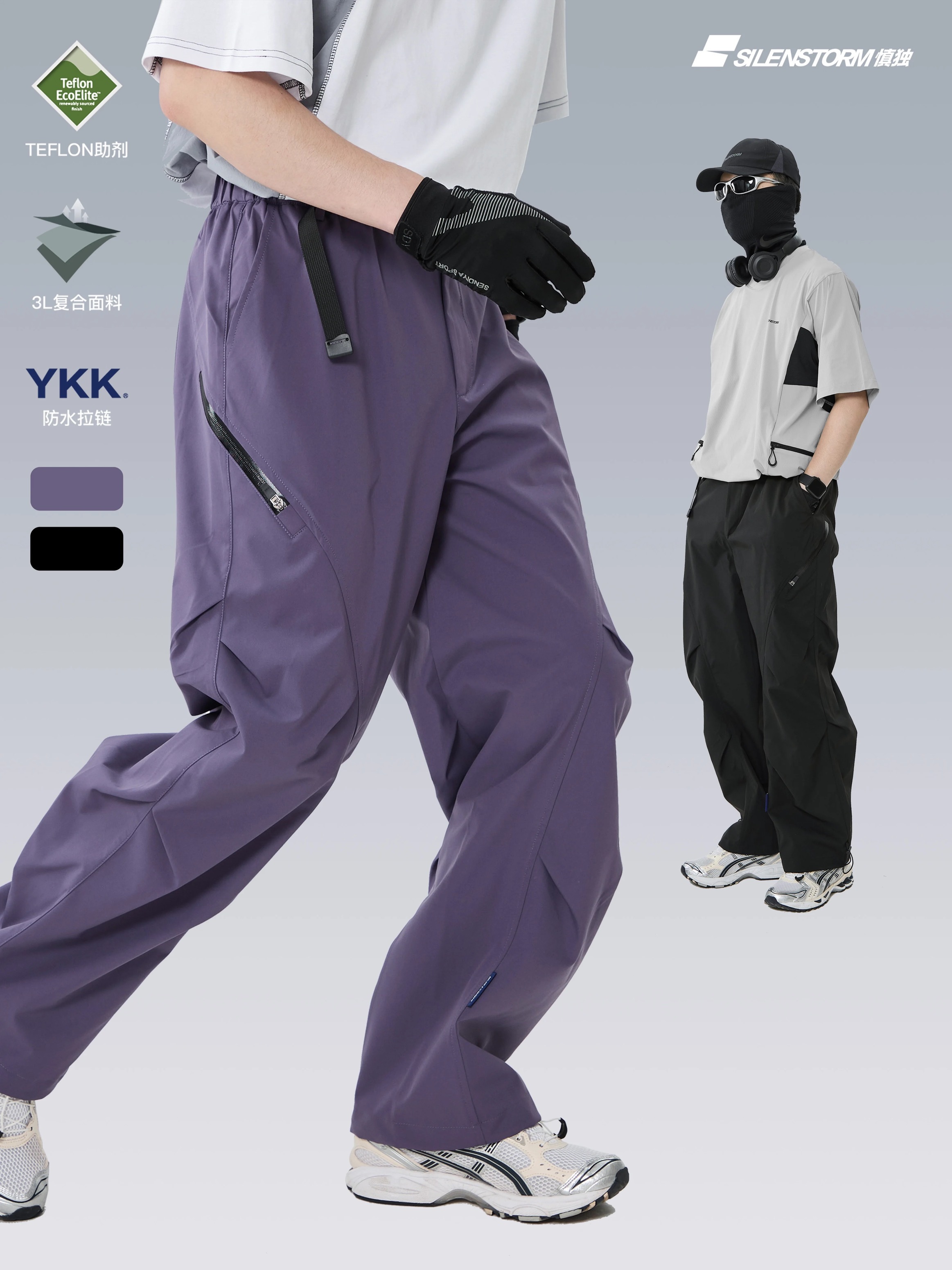 SILENSTORM 戶外登山速乾防水直筒彎刀褲