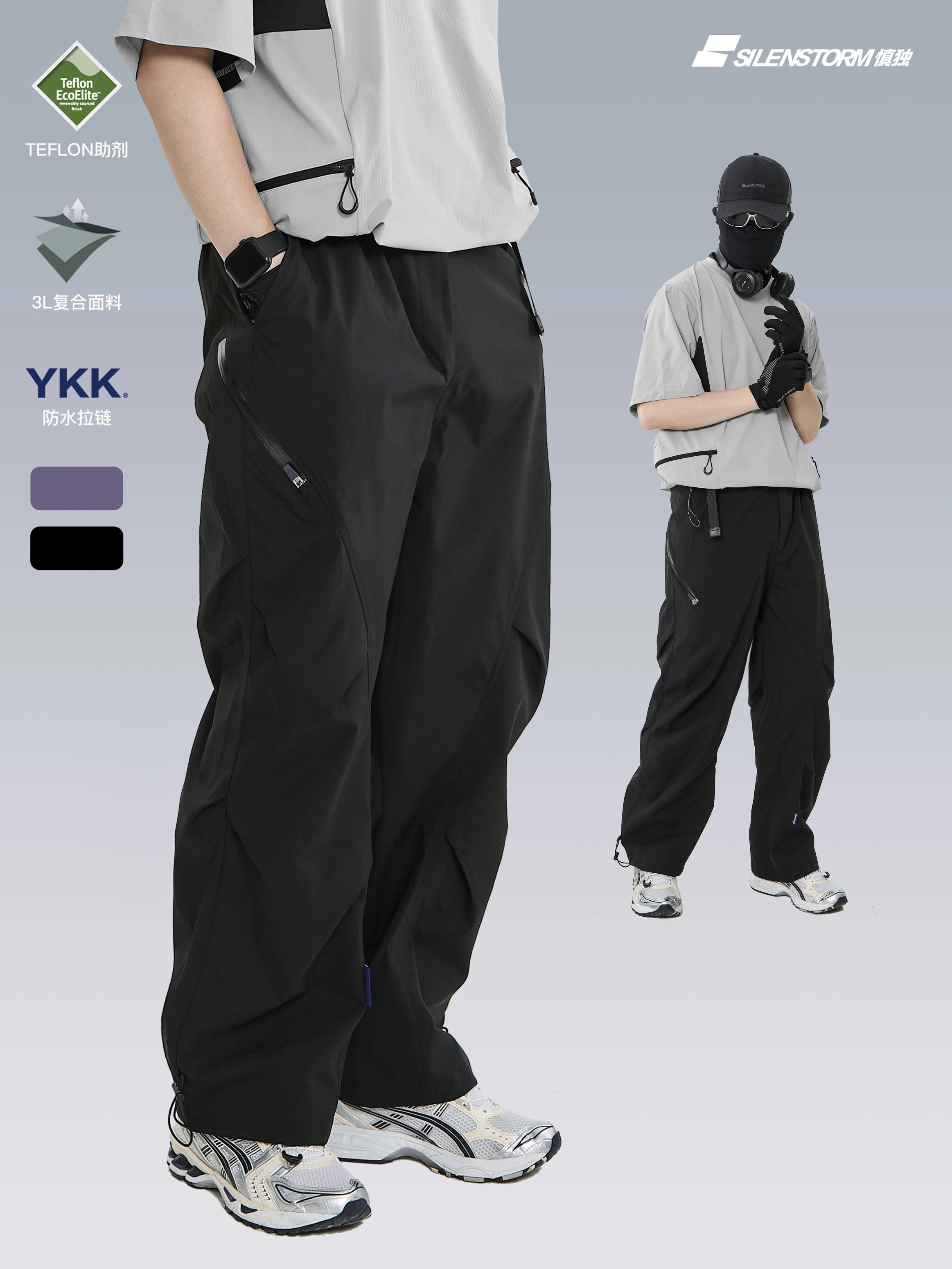 SILENSTORM 戶外登山速乾防水直筒彎刀褲
